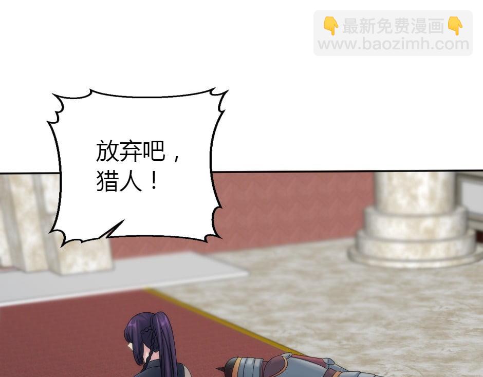 龍王子的女僕新娘 - 第160話 對峙(3/4) - 5