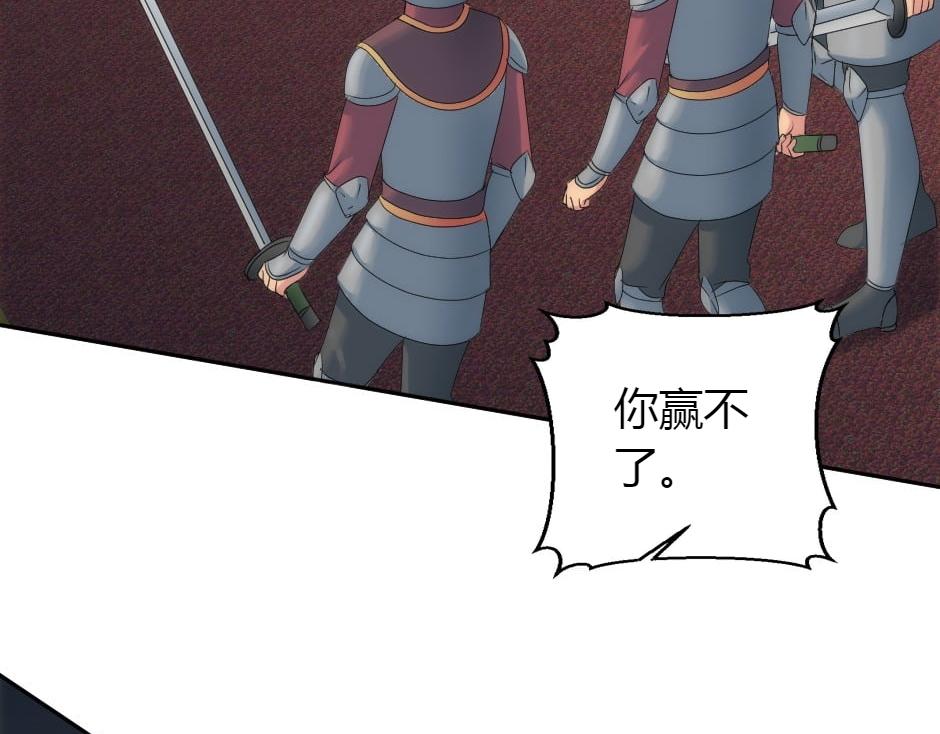 龍王子的女僕新娘 - 第160話 對峙(3/4) - 7