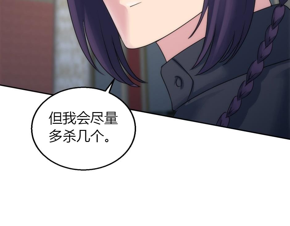 龍王子的女僕新娘 - 第160話 對峙(3/4) - 1