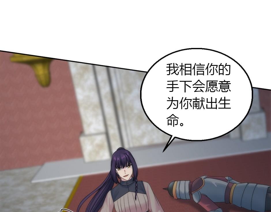 龍王子的女僕新娘 - 第160話 對峙(3/4) - 2