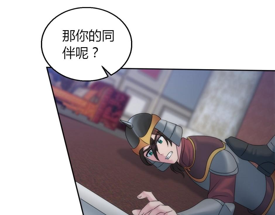 龍王子的女僕新娘 - 第160話 對峙(3/4) - 5