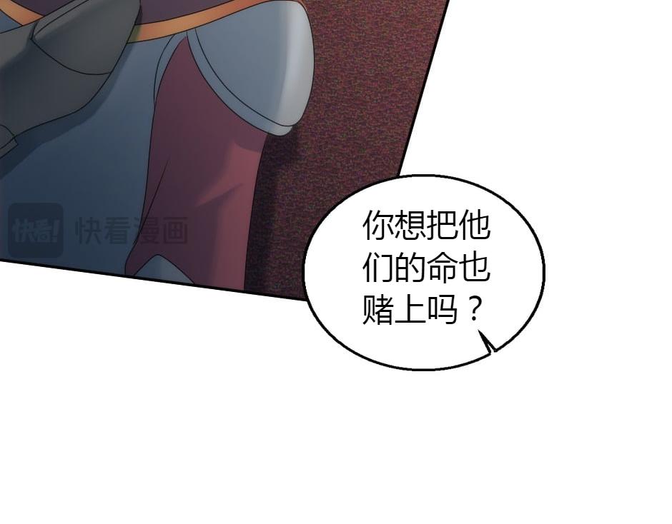 龍王子的女僕新娘 - 第160話 對峙(3/4) - 7