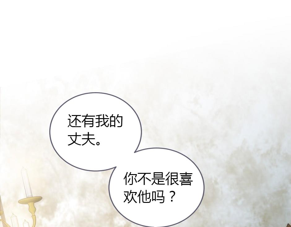 龍王子的女僕新娘 - 第160話 對峙(3/4) - 1