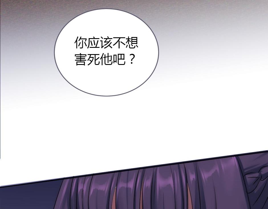 龍王子的女僕新娘 - 第160話 對峙(3/4) - 4