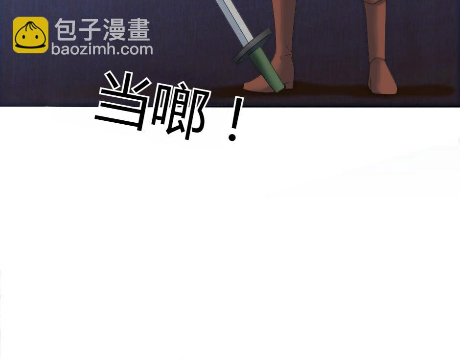 龍王子的女僕新娘 - 第160話 對峙(4/4) - 6