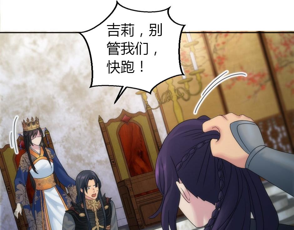 龍王子的女僕新娘 - 第160話 對峙(4/4) - 1