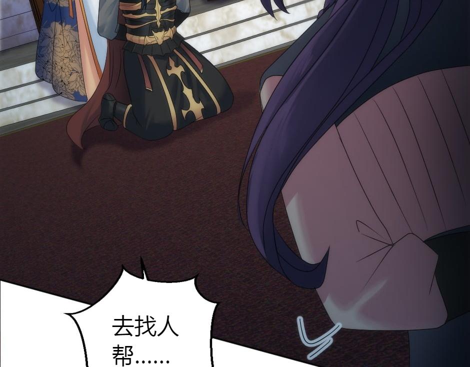 龍王子的女僕新娘 - 第160話 對峙(4/4) - 2