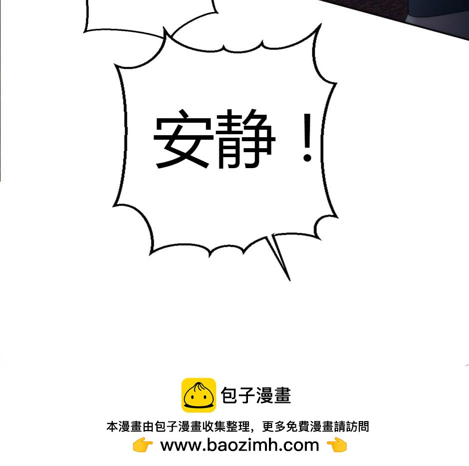 龍王子的女僕新娘 - 第160話 對峙(4/4) - 3