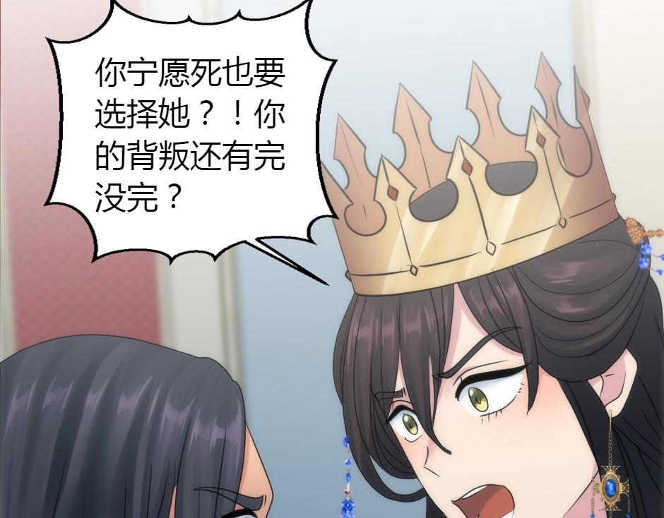 龍王子的女僕新娘 - 第160話 對峙(4/4) - 1