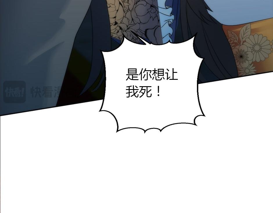 龍王子的女僕新娘 - 第160話 對峙(4/4) - 3