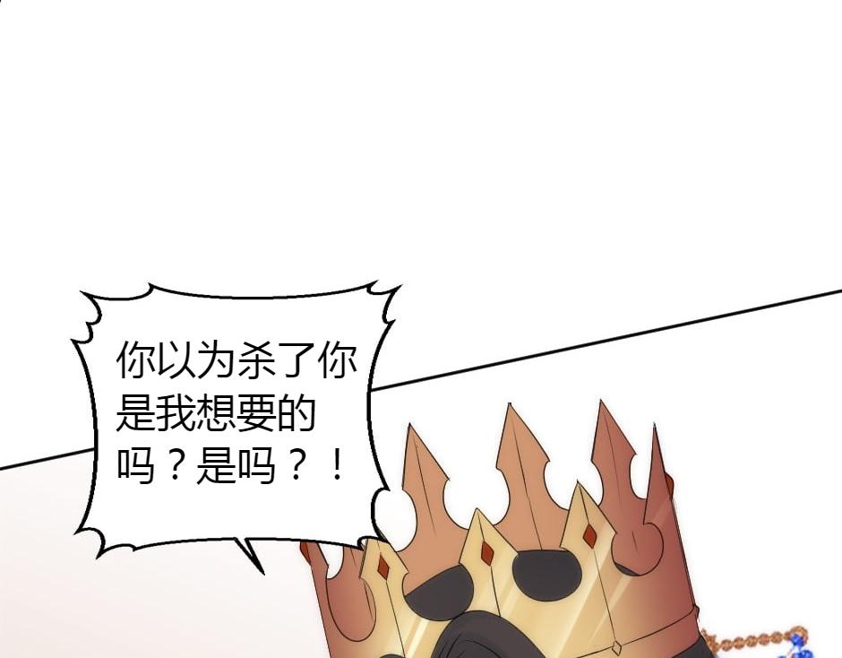 龍王子的女僕新娘 - 第160話 對峙(4/4) - 4