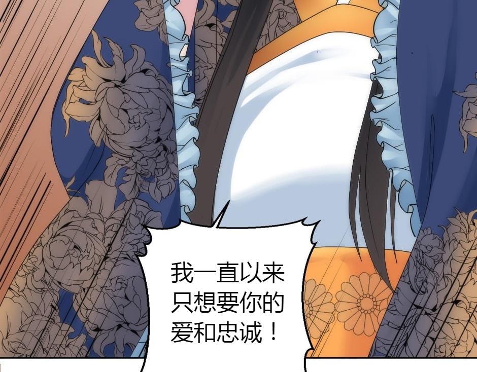 龍王子的女僕新娘 - 第160話 對峙(4/4) - 6