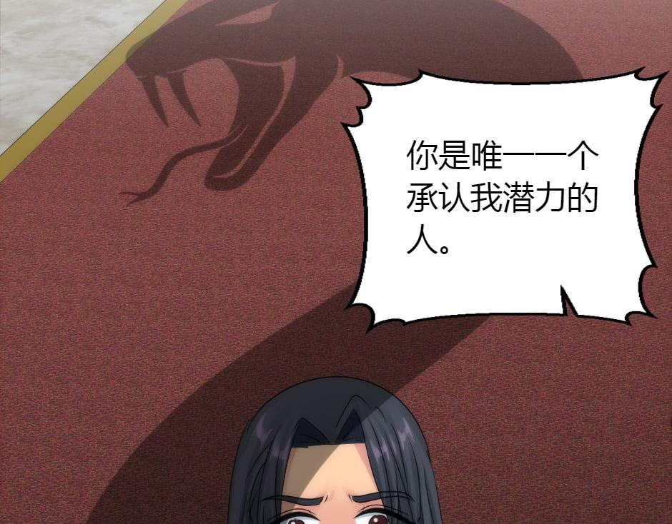 龍王子的女僕新娘 - 第160話 對峙(4/4) - 2