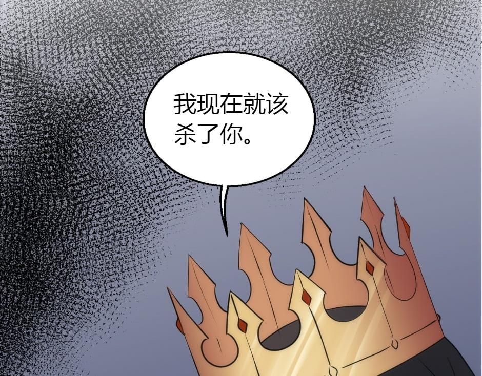 龍王子的女僕新娘 - 第160話 對峙(4/4) - 5