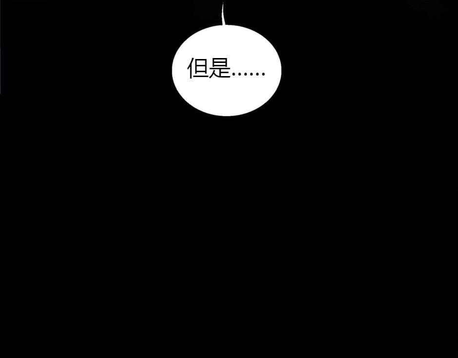 龍王子的女僕新娘 - 第160話 對峙(4/4) - 2