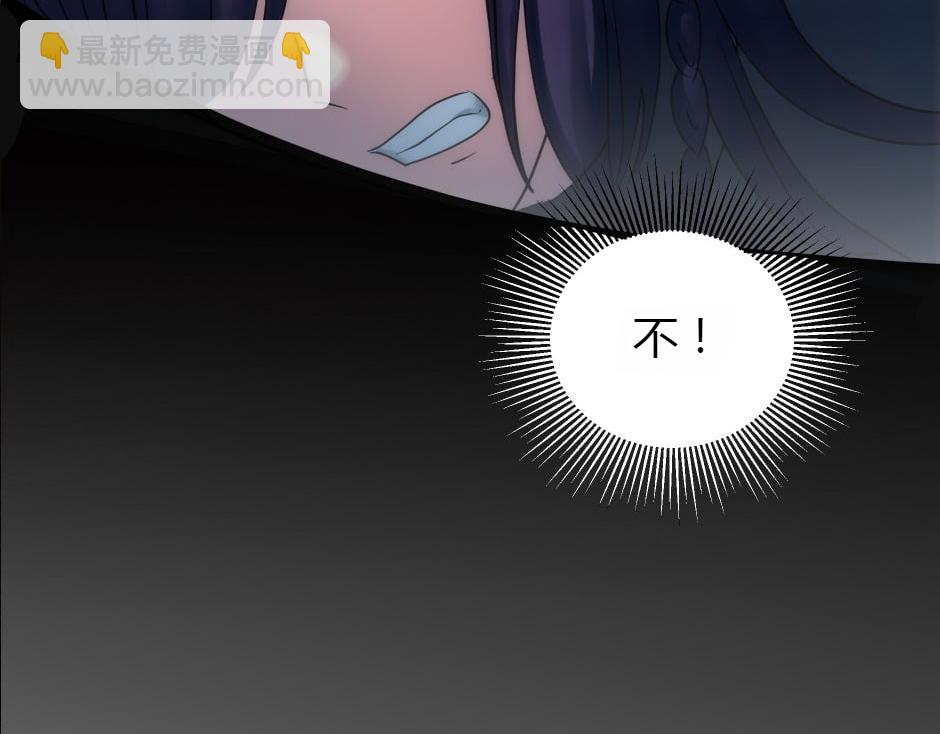 龍王子的女僕新娘 - 第160話 對峙(4/4) - 2