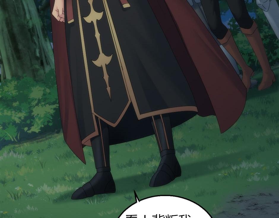 龍王子的女僕新娘 - 第160話 對峙(1/4) - 5