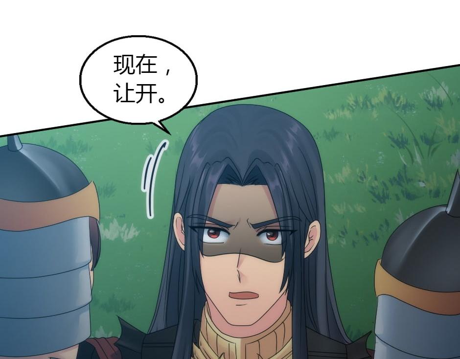 龍王子的女僕新娘 - 第160話 對峙(1/4) - 7