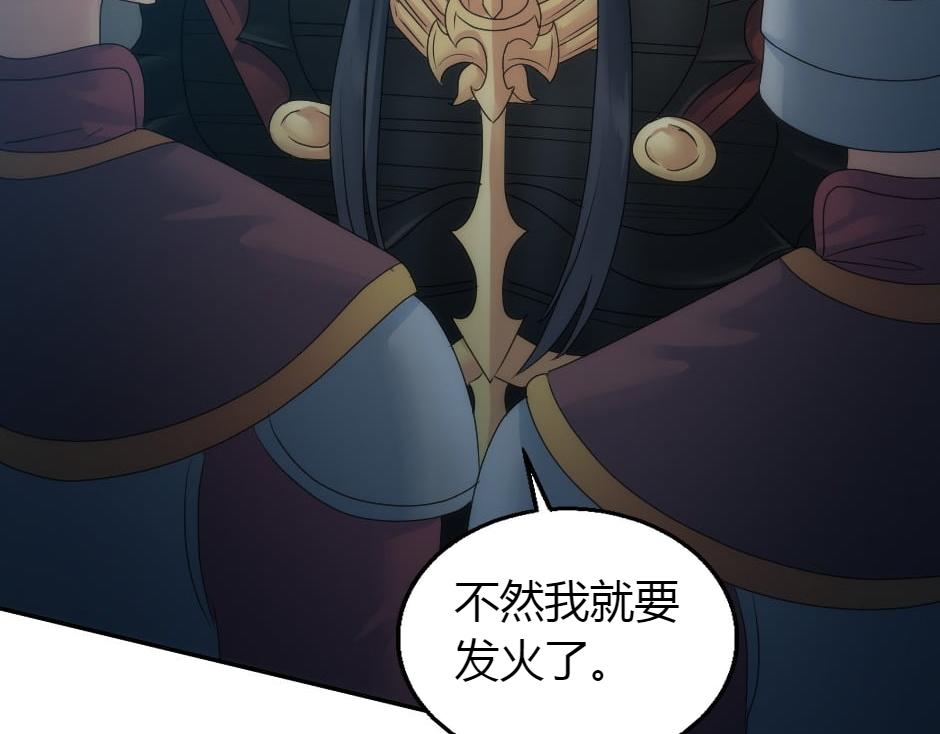 龍王子的女僕新娘 - 第160話 對峙(1/4) - 8