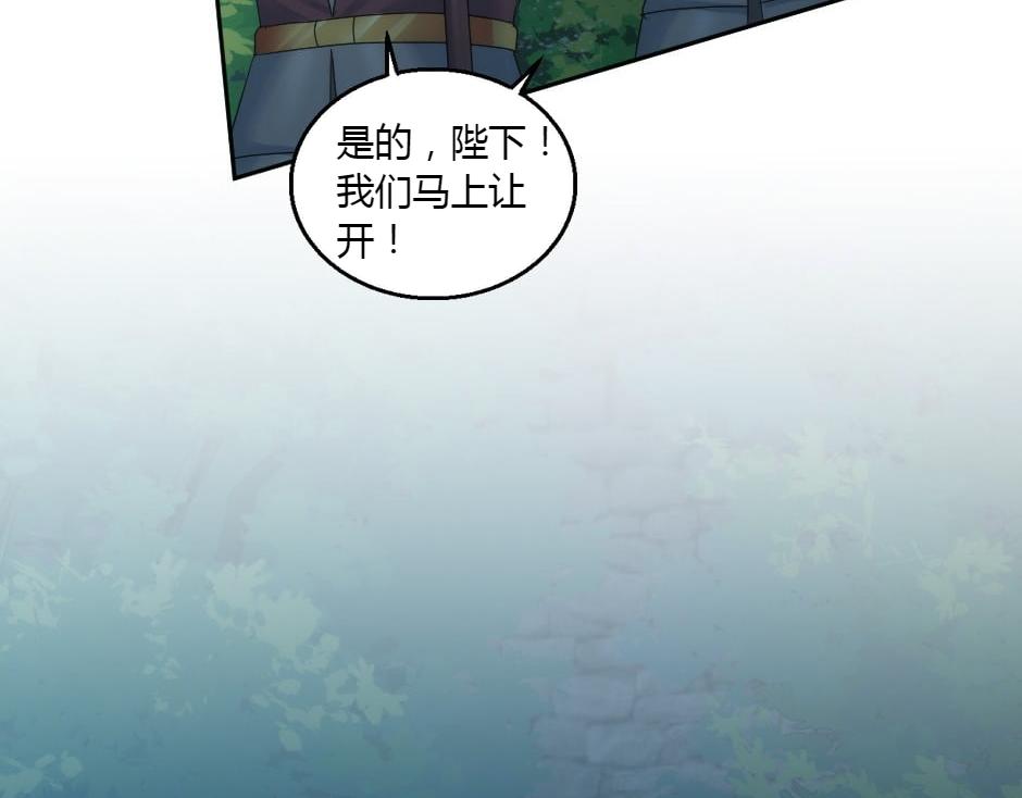 龍王子的女僕新娘 - 第160話 對峙(1/4) - 3