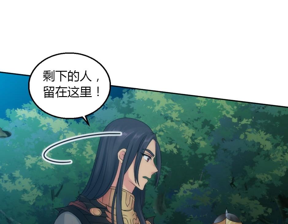 龍王子的女僕新娘 - 第160話 對峙(1/4) - 8