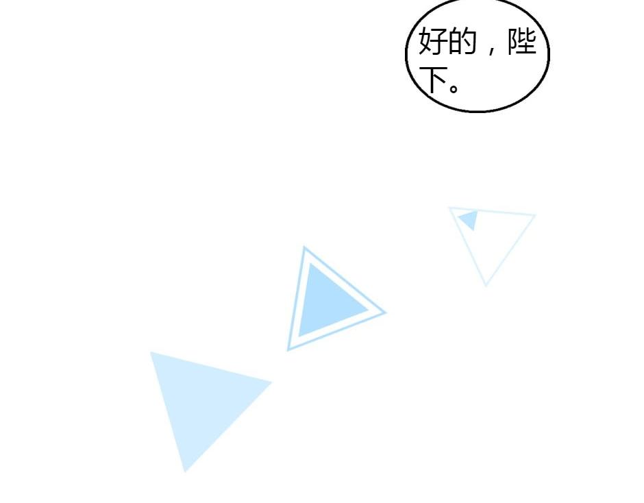 龍王子的女僕新娘 - 第160話 對峙(1/4) - 2