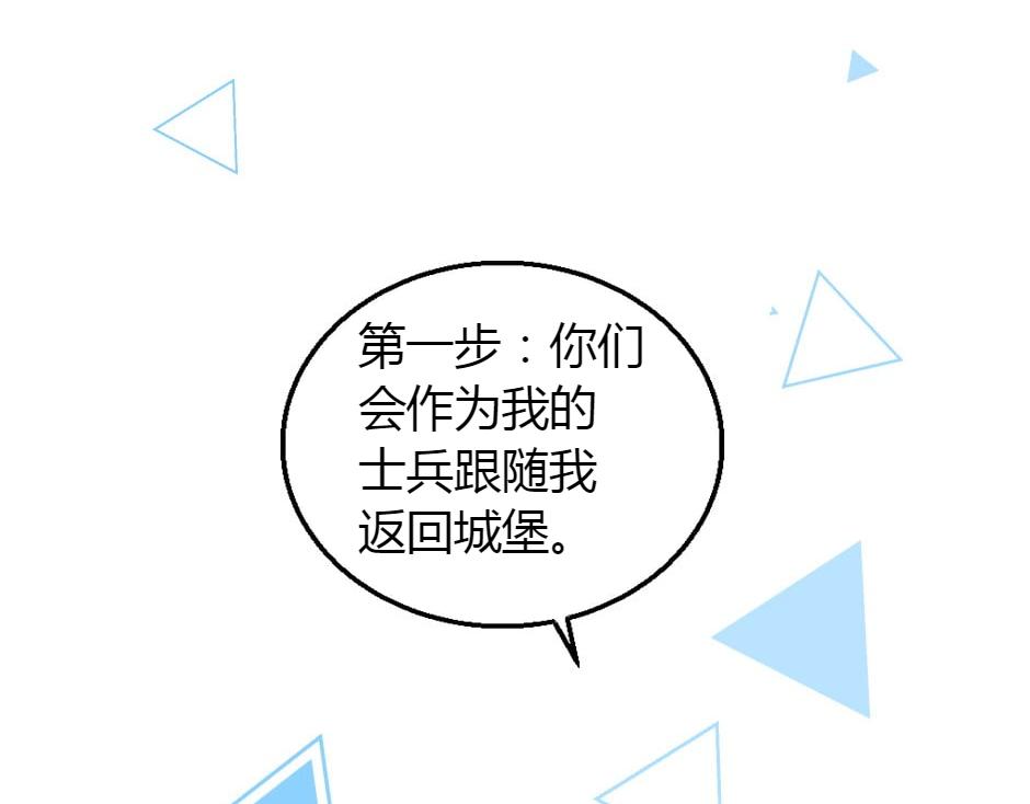 龍王子的女僕新娘 - 第160話 對峙(1/4) - 3