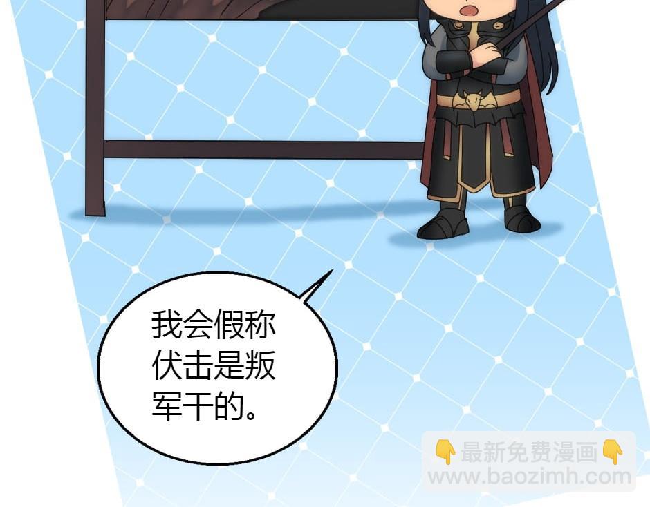 龍王子的女僕新娘 - 第160話 對峙(1/4) - 5