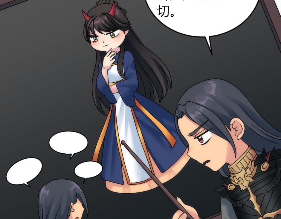 龍王子的女僕新娘 - 第160話 對峙(1/4) - 3