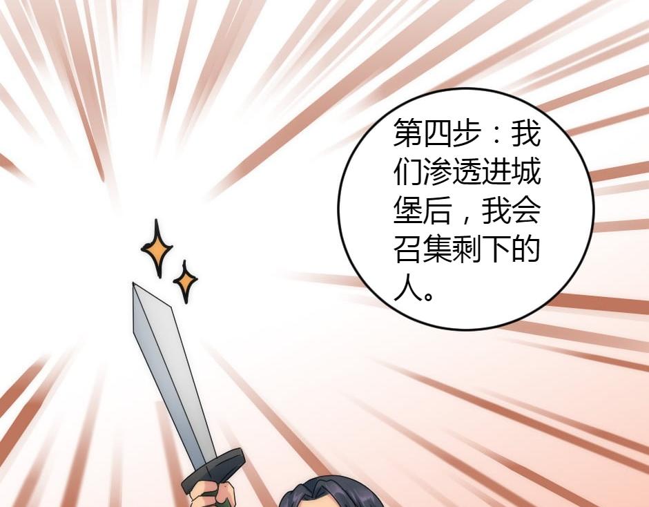 龍王子的女僕新娘 - 第160話 對峙(1/4) - 5