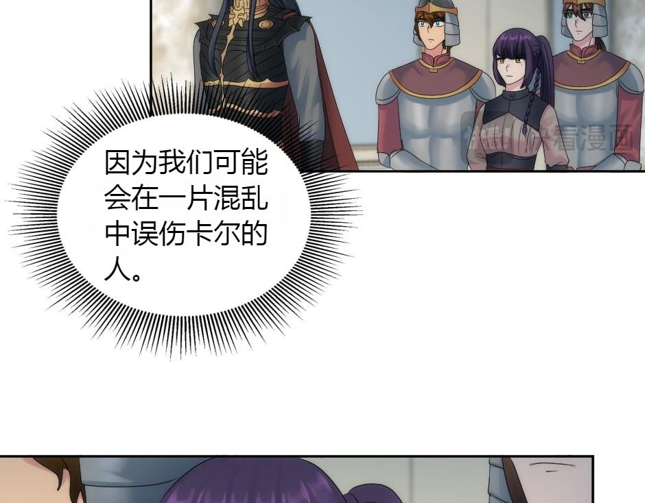 龍王子的女僕新娘 - 第160話 對峙(1/4) - 1