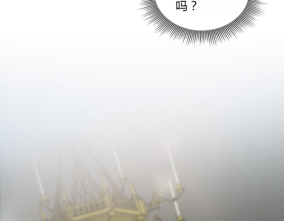 龍王子的女僕新娘 - 第160話 對峙(2/4) - 5