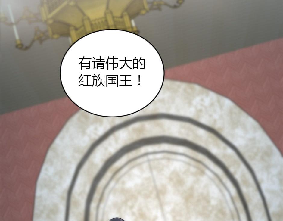 龍王子的女僕新娘 - 第160話 對峙(2/4) - 6