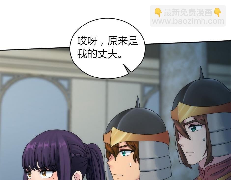 龍王子的女僕新娘 - 第160話 對峙(2/4) - 1