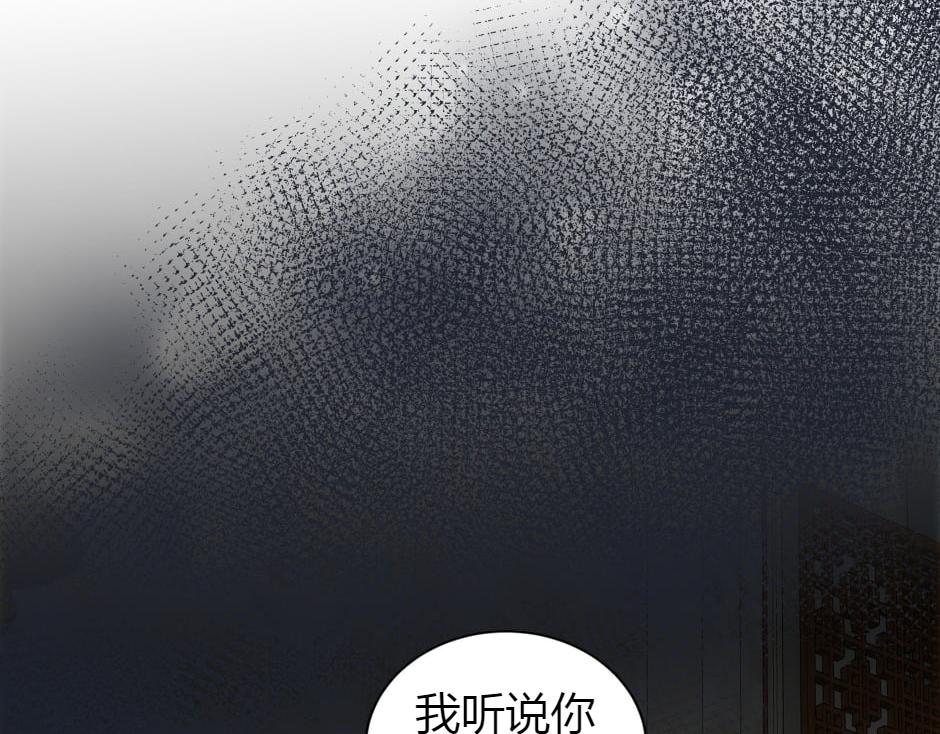 龍王子的女僕新娘 - 第160話 對峙(2/4) - 3