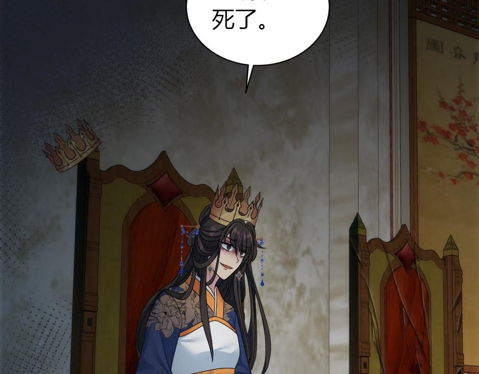 龍王子的女僕新娘 - 第160話 對峙(2/4) - 4