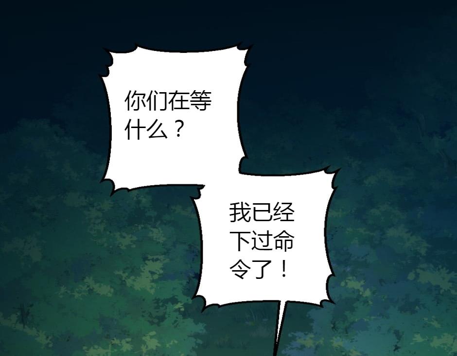 龍王子的女僕新娘 - 第160話 對峙(1/4) - 6