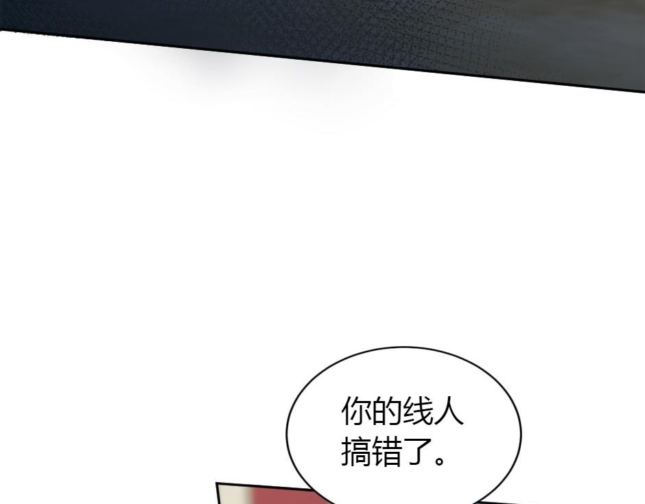 龍王子的女僕新娘 - 第160話 對峙(2/4) - 6