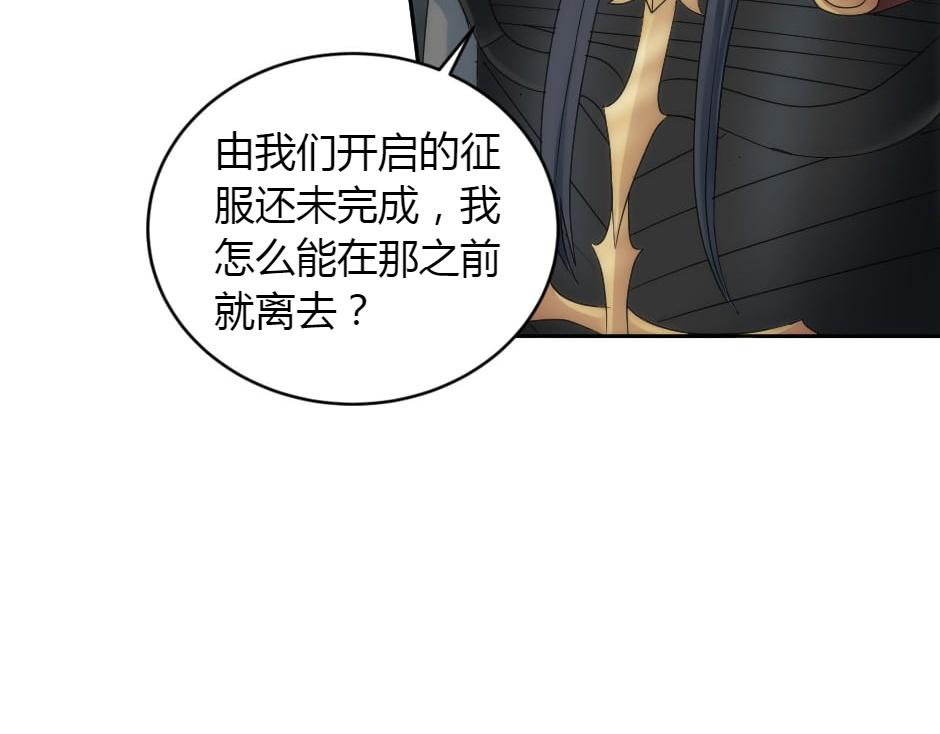 龍王子的女僕新娘 - 第160話 對峙(2/4) - 8