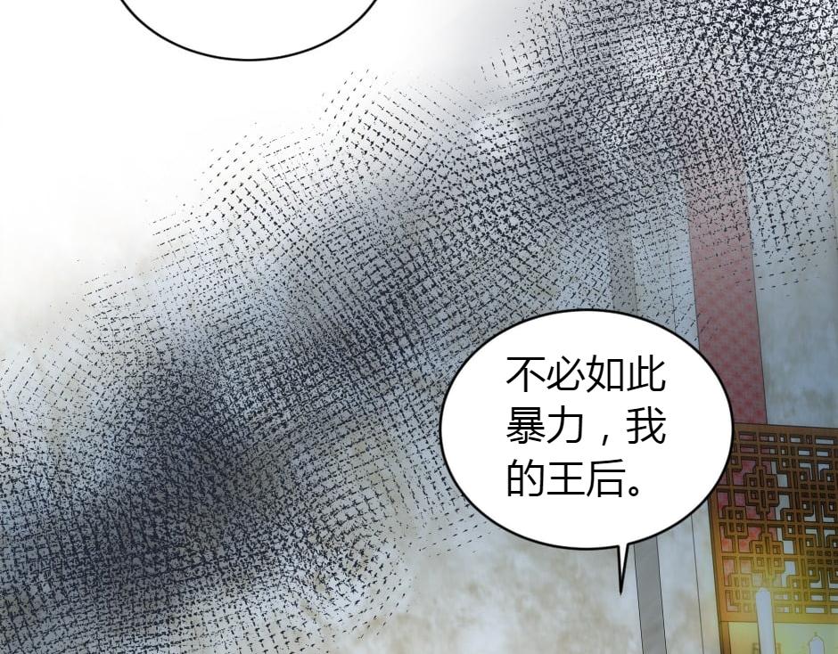 龍王子的女僕新娘 - 第160話 對峙(2/4) - 5