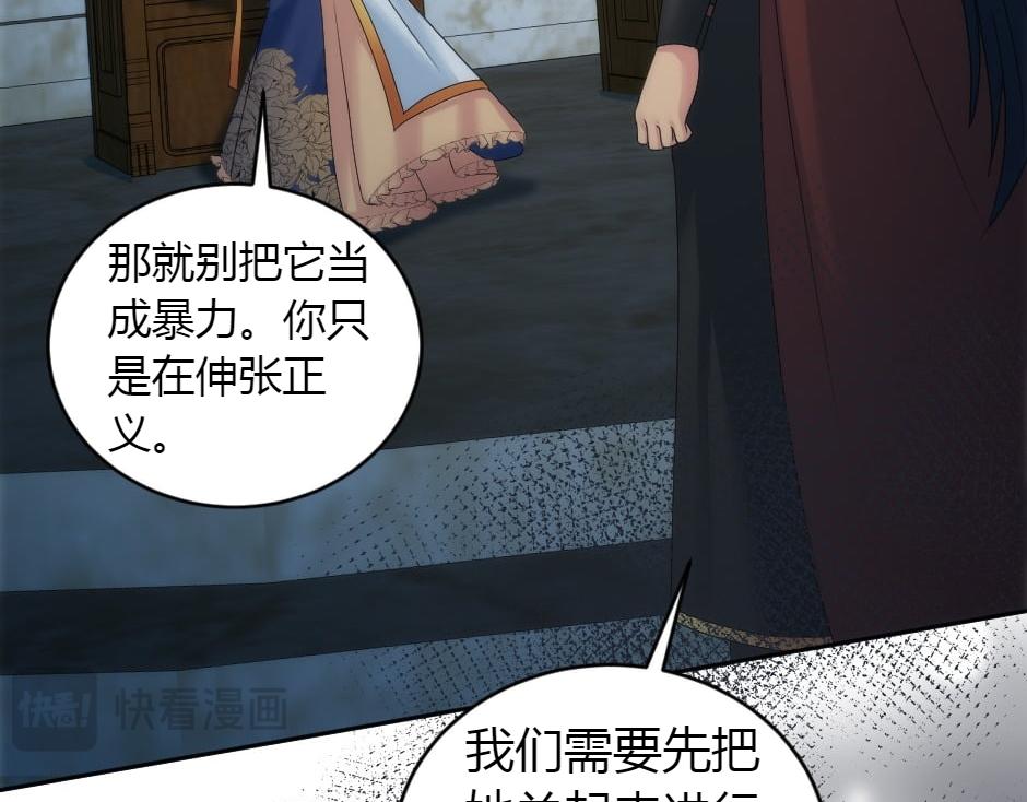 龍王子的女僕新娘 - 第160話 對峙(2/4) - 7