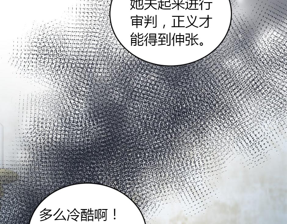 龍王子的女僕新娘 - 第160話 對峙(2/4) - 8