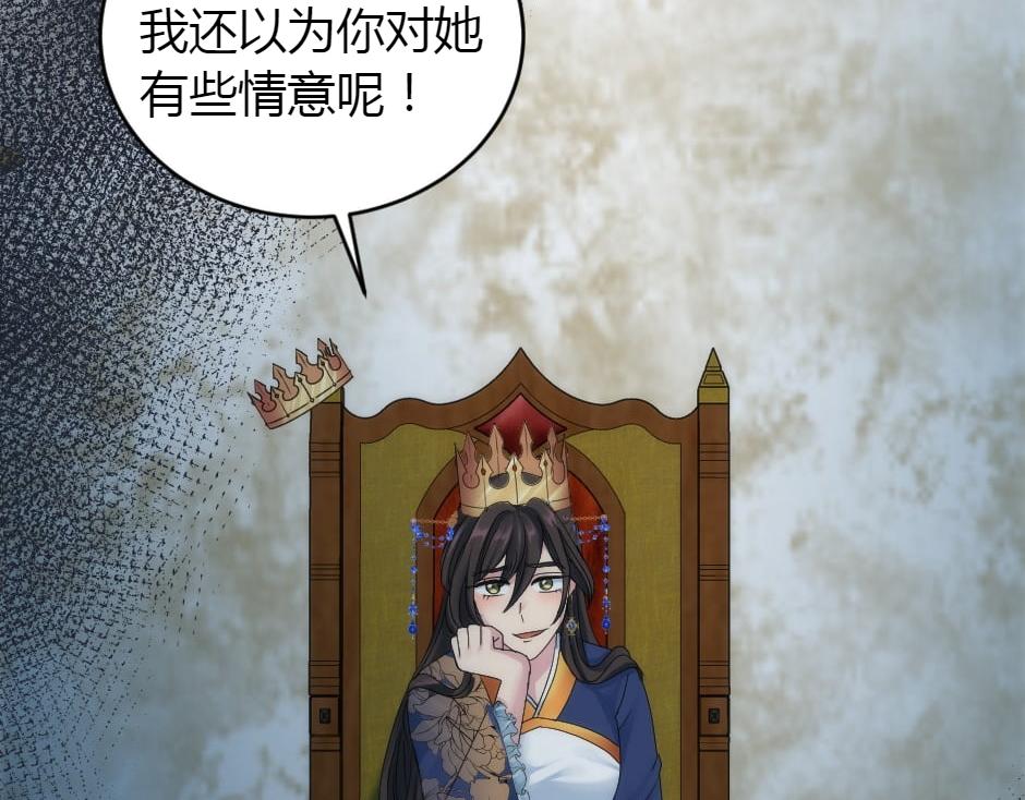 龍王子的女僕新娘 - 第160話 對峙(2/4) - 1