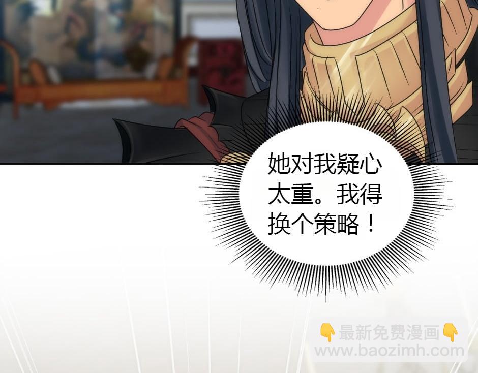 龍王子的女僕新娘 - 第160話 對峙(2/4) - 6