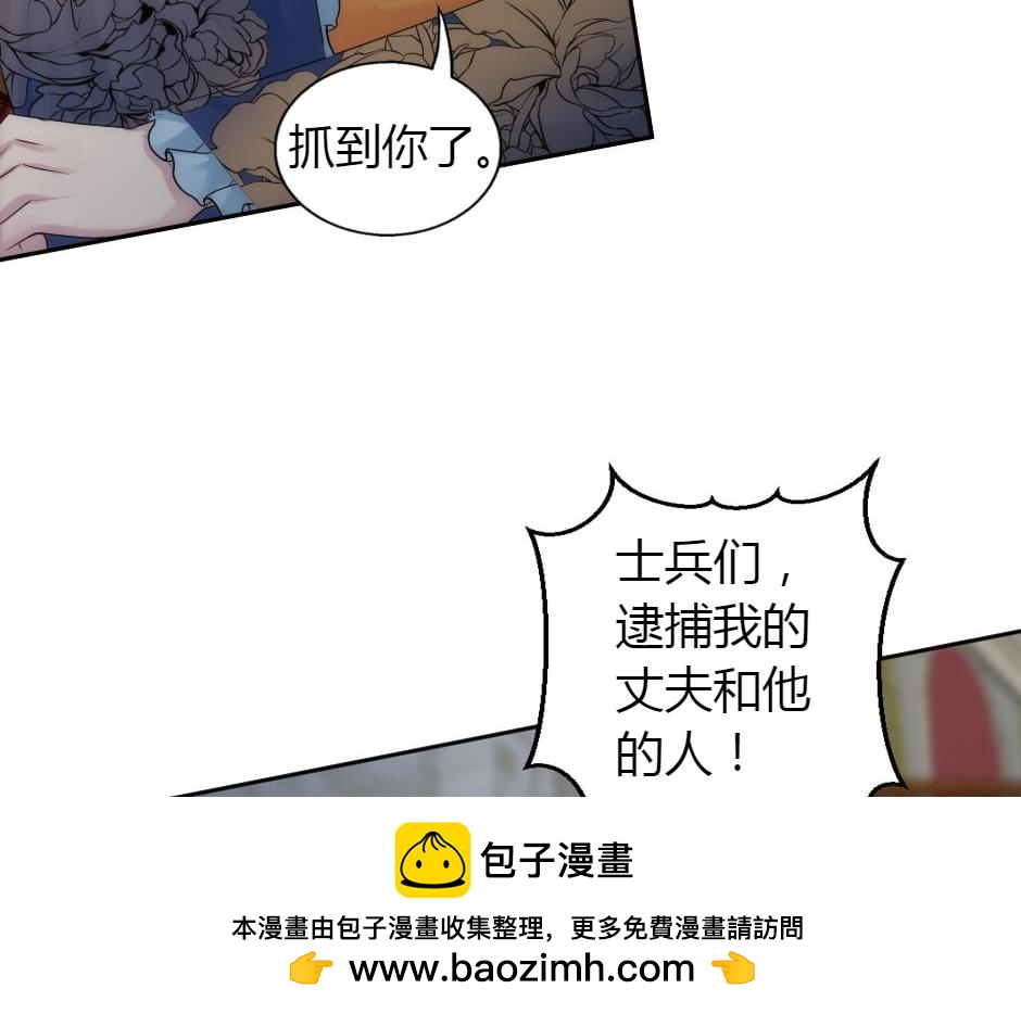 龍王子的女僕新娘 - 第160話 對峙(2/4) - 4