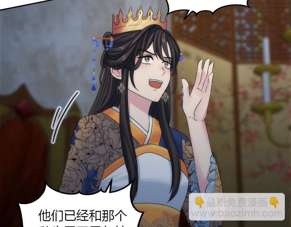 龍王子的女僕新娘 - 第160話 對峙(2/4) - 5