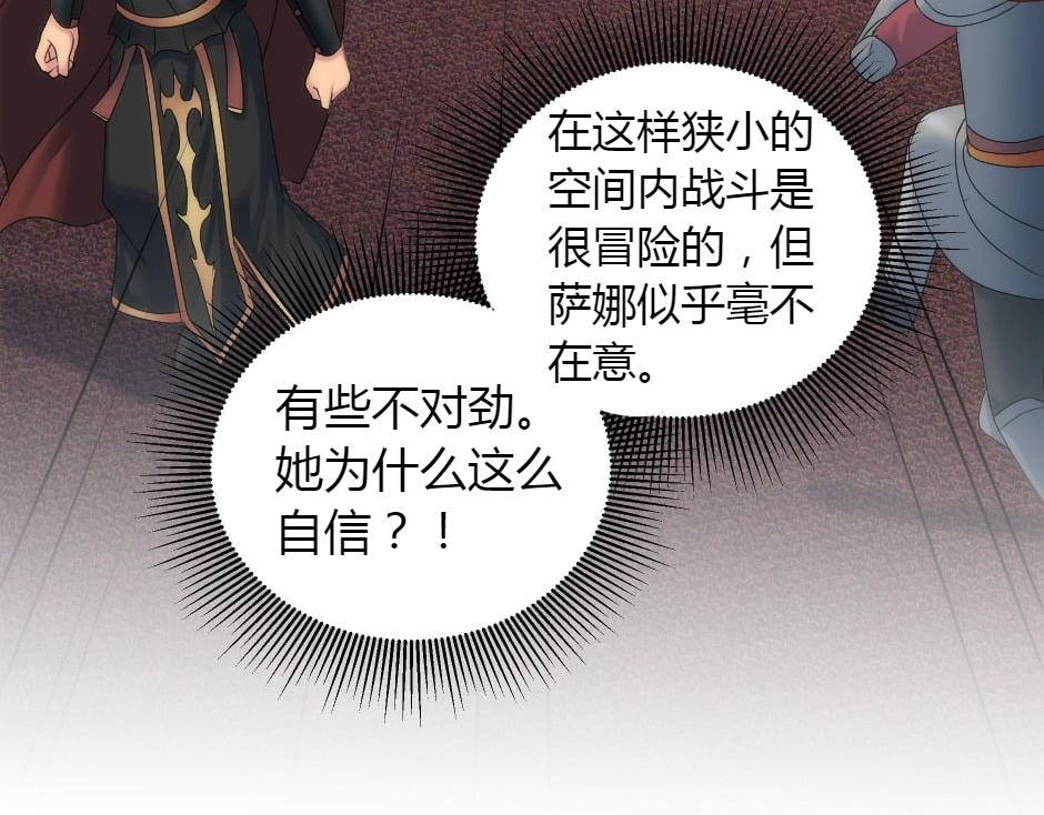 龍王子的女僕新娘 - 第160話 對峙(2/4) - 1