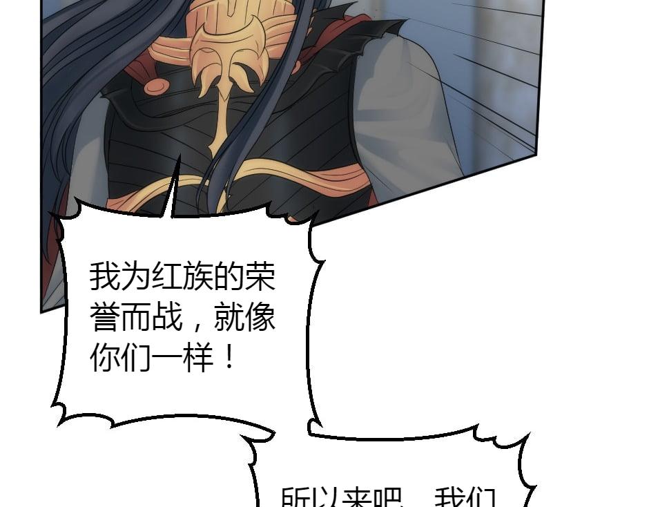 龍王子的女僕新娘 - 第160話 對峙(2/4) - 3