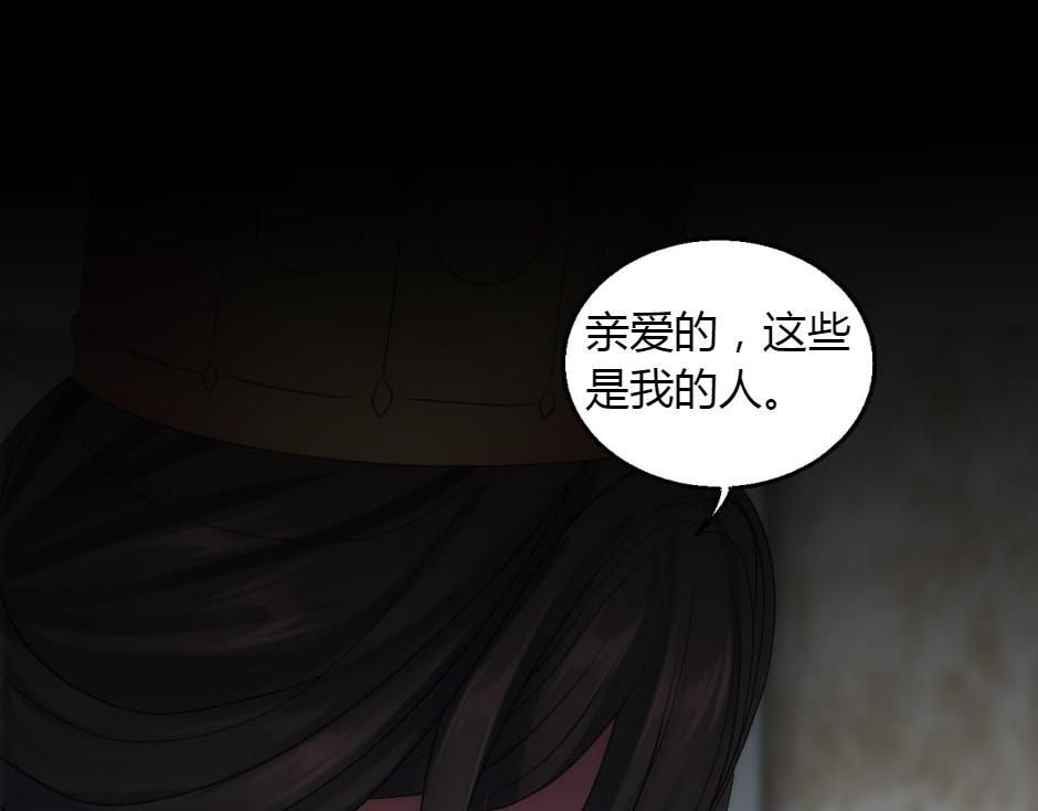 龍王子的女僕新娘 - 第160話 對峙(2/4) - 1