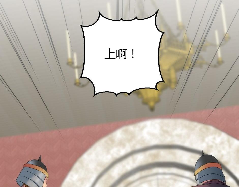 龍王子的女僕新娘 - 第160話 對峙(2/4) - 4